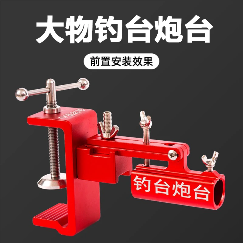 大物钓台炮台座通用多功能加厚铝合金小楼板夹支架炮台钓鱼配件