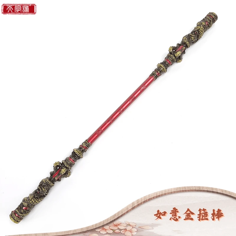 【天子剑】如意金箍棒（30公分）神话悟空全合金材质立体雕刻游戏周边