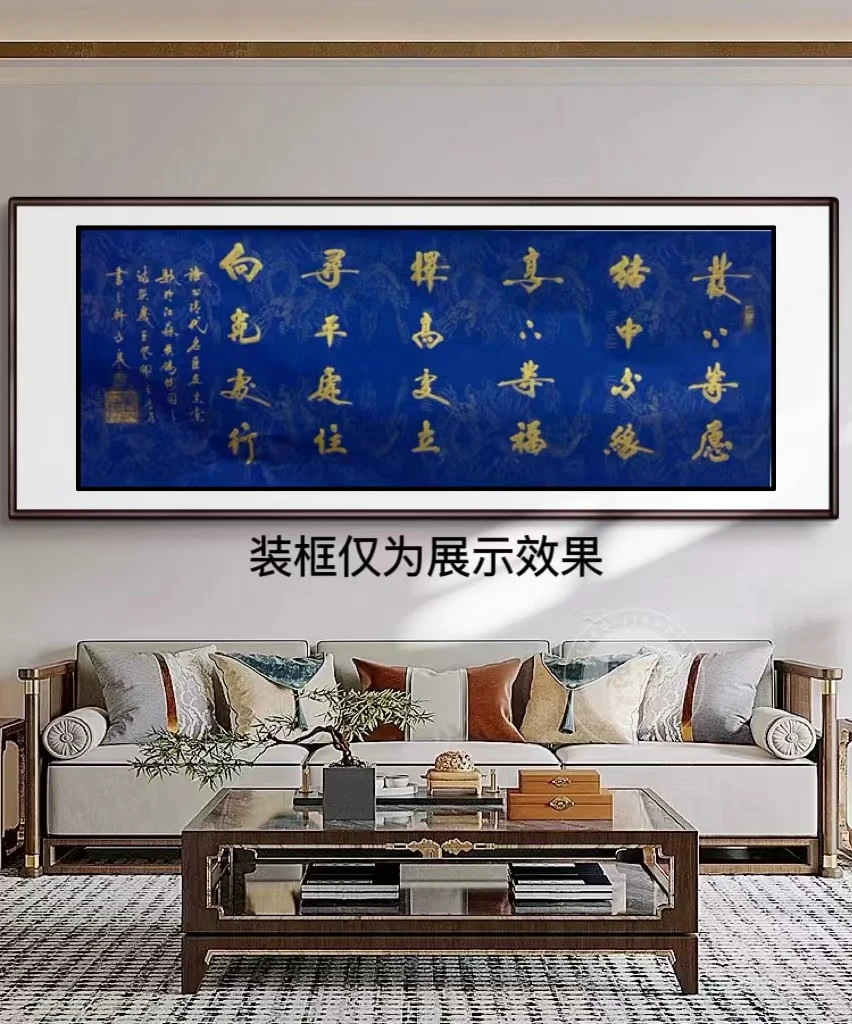 张晓峰--发上等愿--六尺蓝轴--