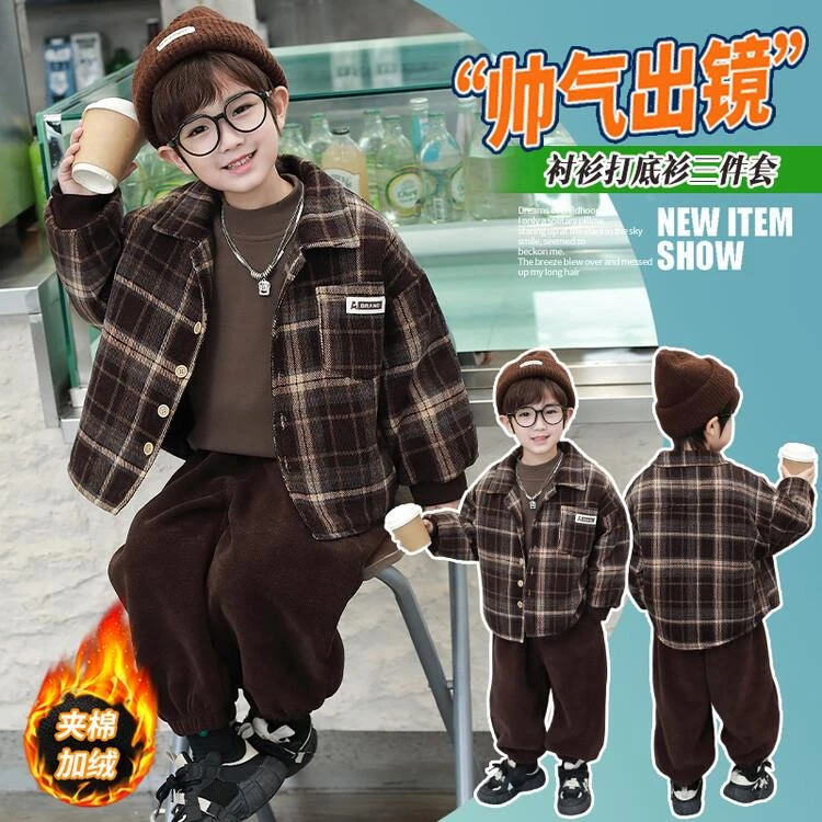 儿童格子衬衫外套灯芯绒男童秋冬套装2024新款男孩冬装三件套痞帅