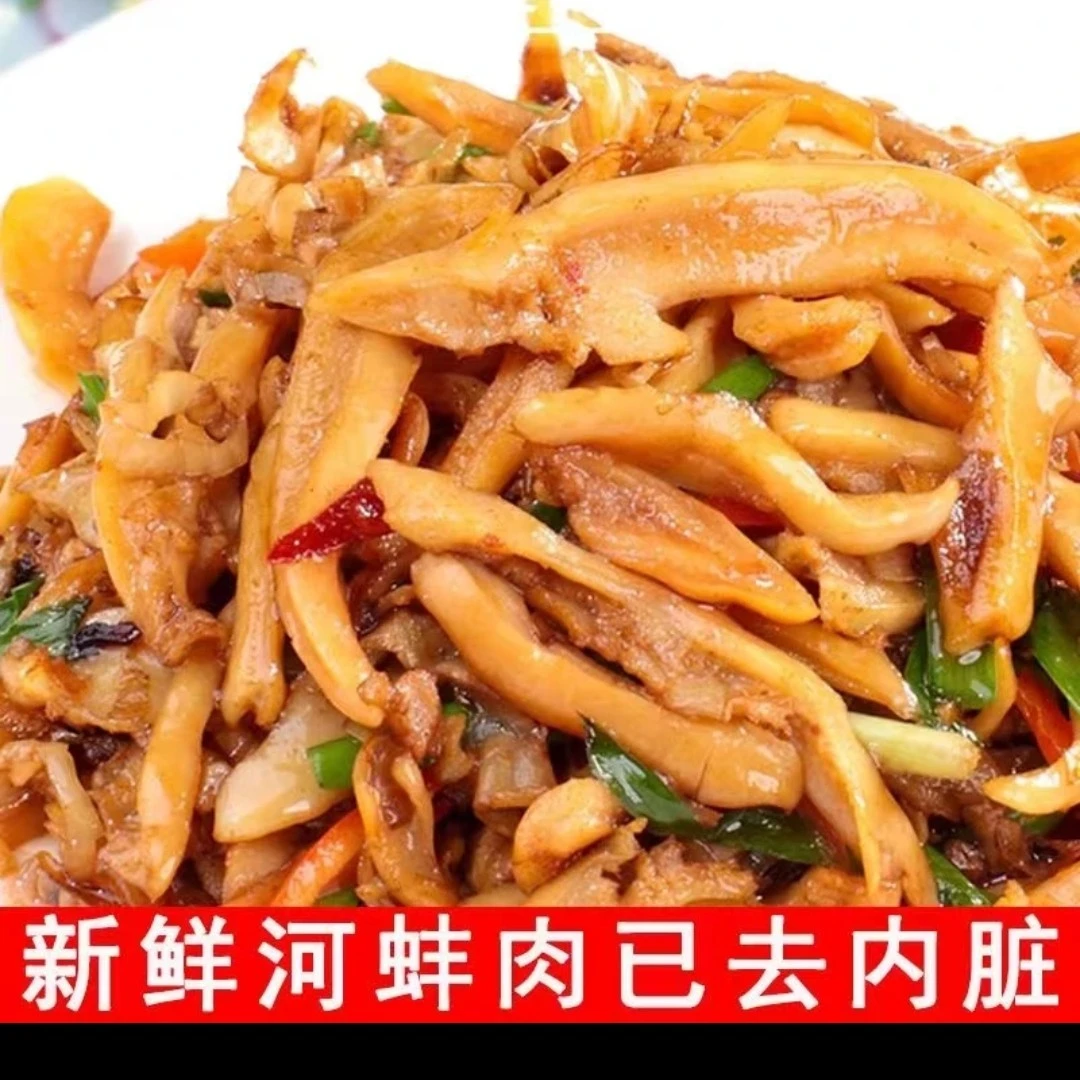 蓉几河鲜生态河蚌肉肉鱼