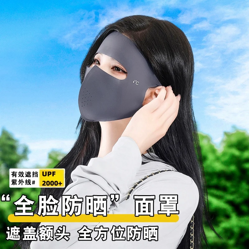 【福利品 三五个屯】新款玻尿酸防晒面罩 无痕薄款透气防尘口罩