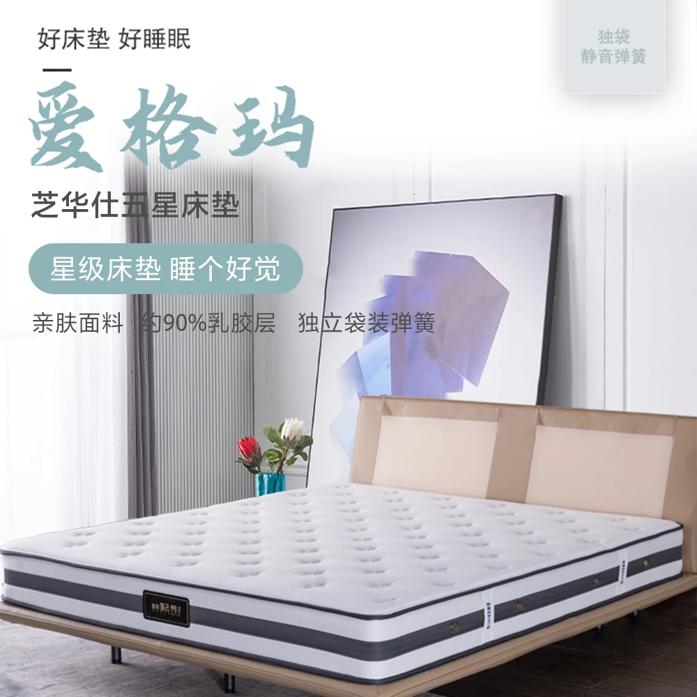 芝华仕床垫席梦思棕垫防螨垫偏硬乳胶垫面料厚垫艾格纳弹簧垫