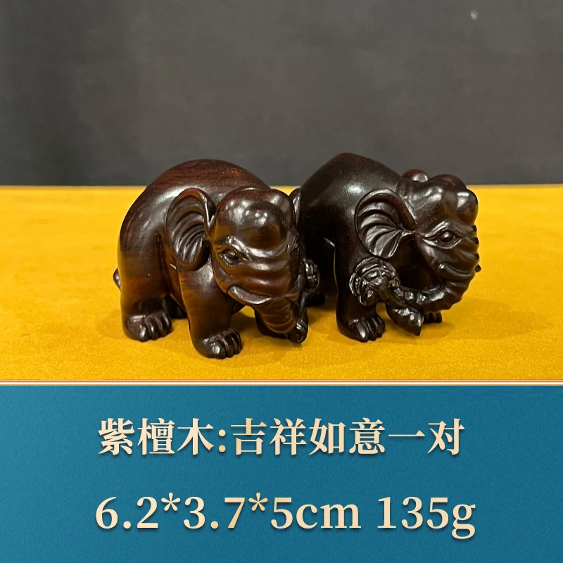 艺守38748 吉祥如意一对 紫檀木