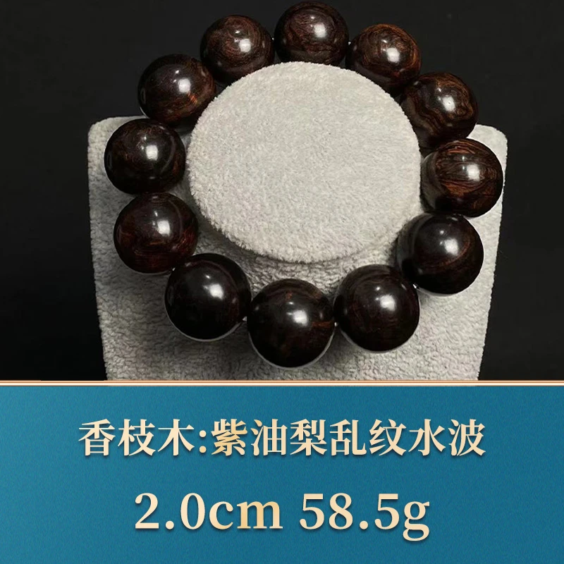 艺守8992 紫油梨乱纹水波 香枝木