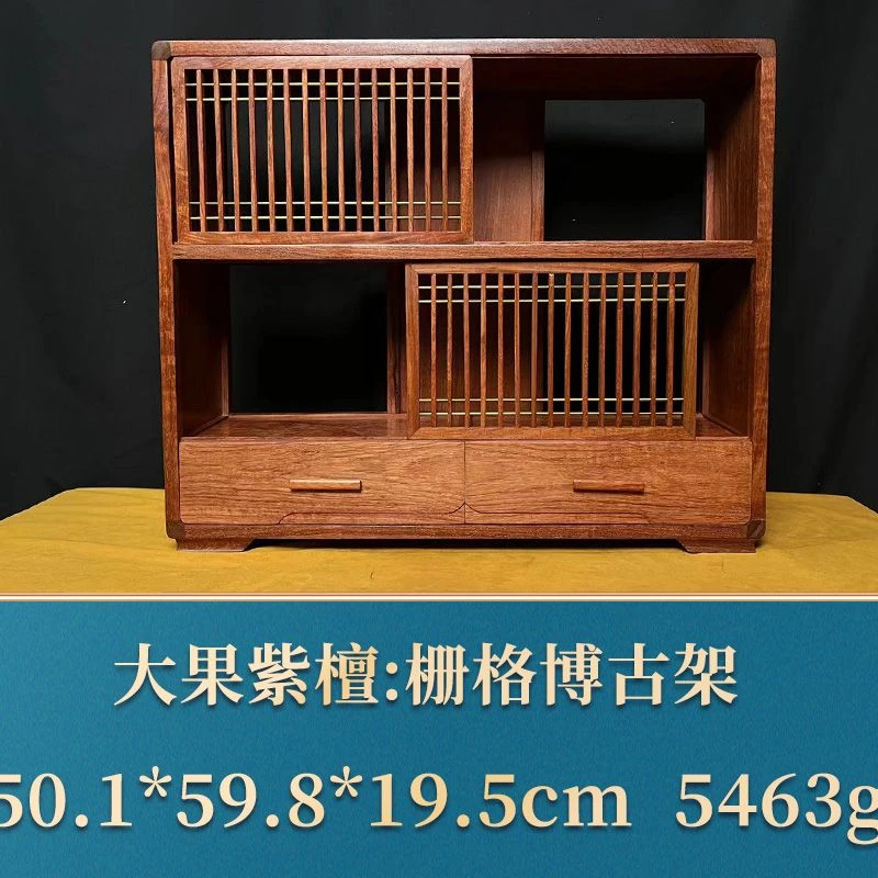 艺守42165 栅格博古架 大果紫檀
