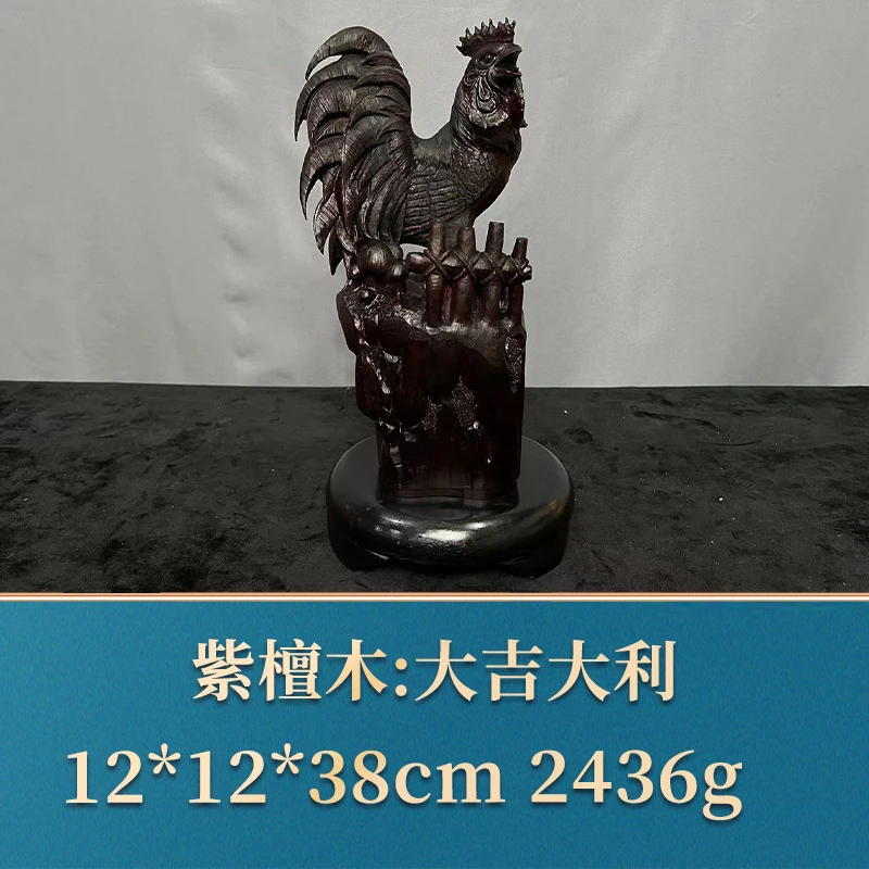 艺守44122 大吉大利 紫檀木