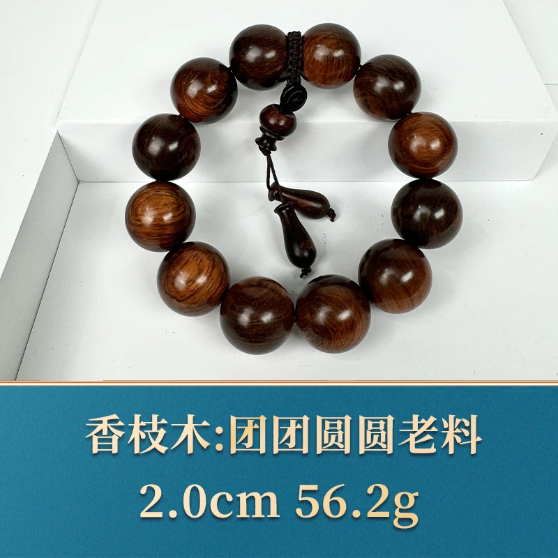 艺守45704 团团圆圆老料 香枝木