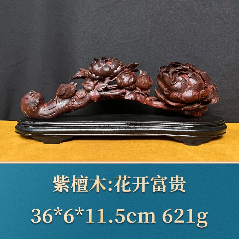 艺守39548 花开富贵 紫檀木