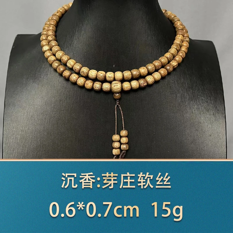 艺守44532 芽庄软丝 沉香