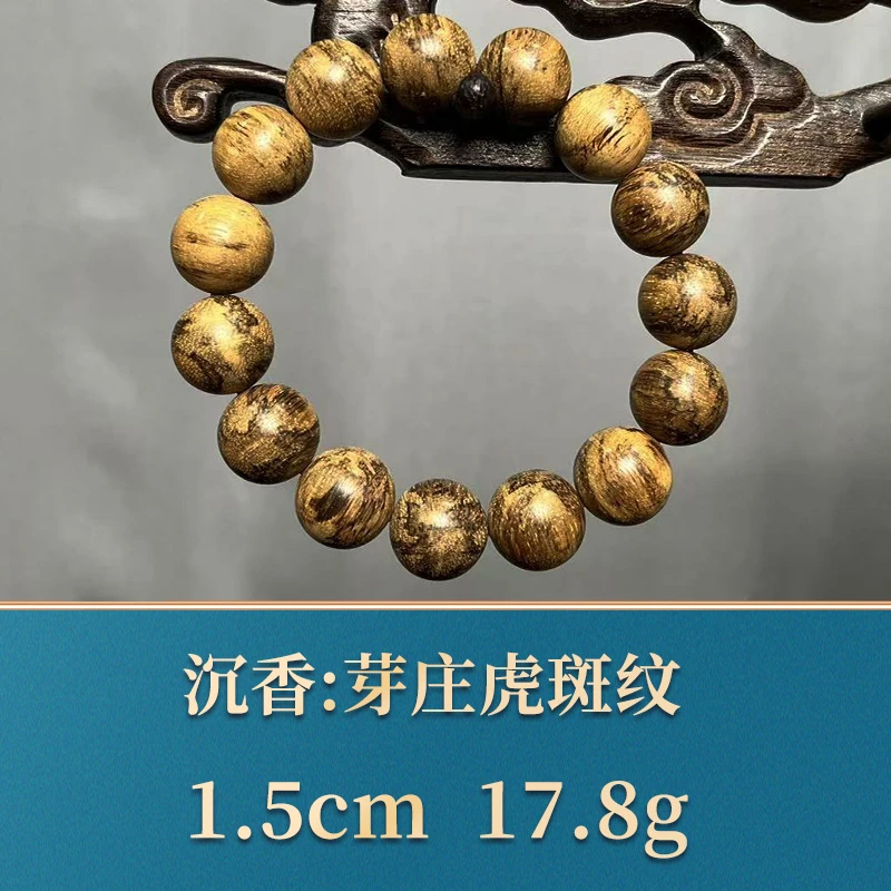 艺守45457 芽庄虎斑纹 沉香