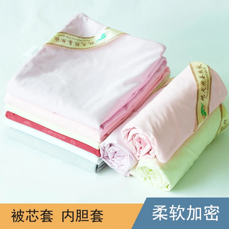 高密被芯内胆套加密柔软被壳保护套棉絮被子内被套不钻丝不漏棉
