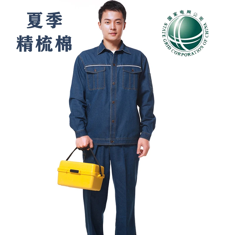 夏季薄款牛仔工作服套装男电力电焊长袖工装制服耐磨透气国家电网