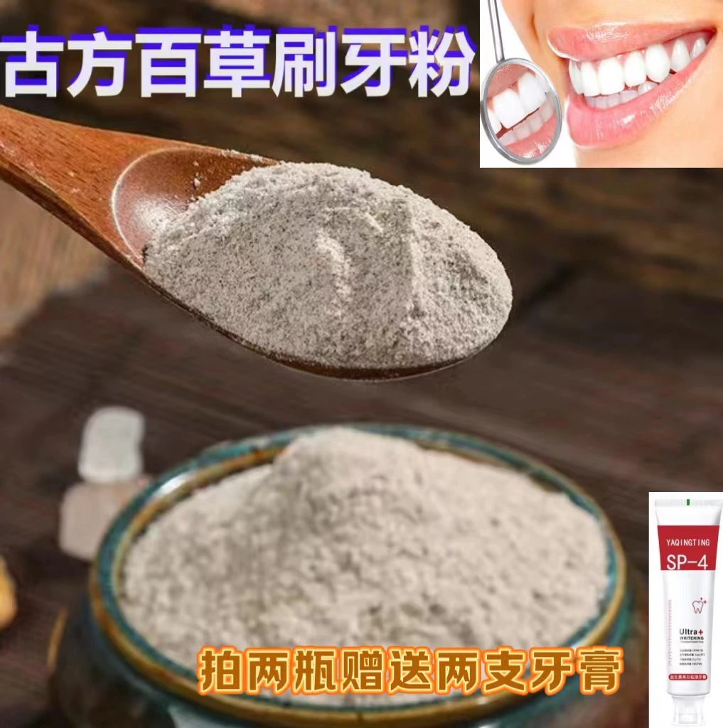 （拍一发四） 成人刷牙粉300g赠牙膏 —居家日用A
