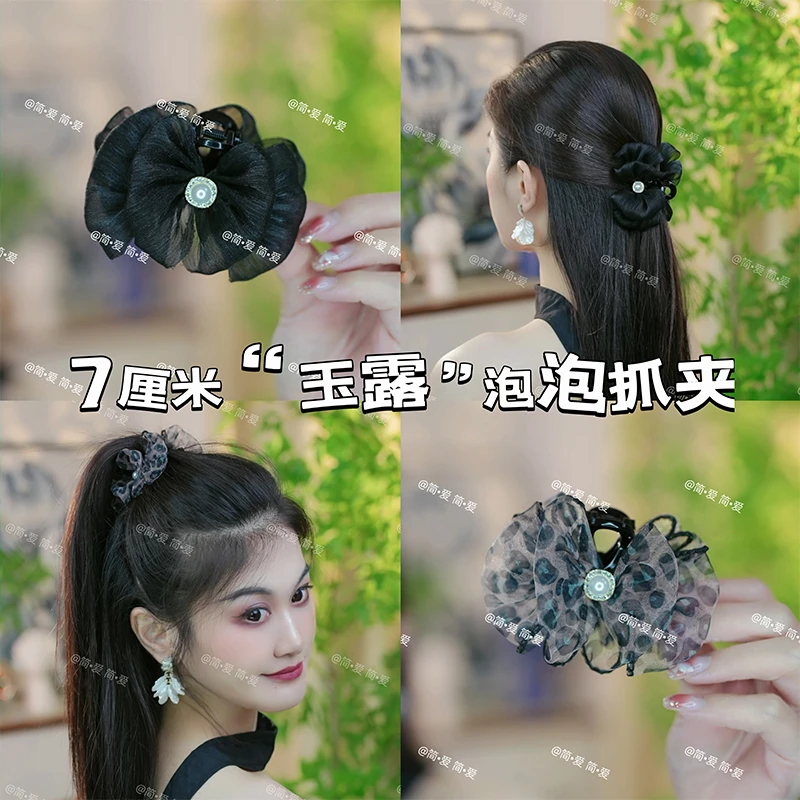 【玉露】浪漫泡泡网纱款7cm抓夹女优雅小香风