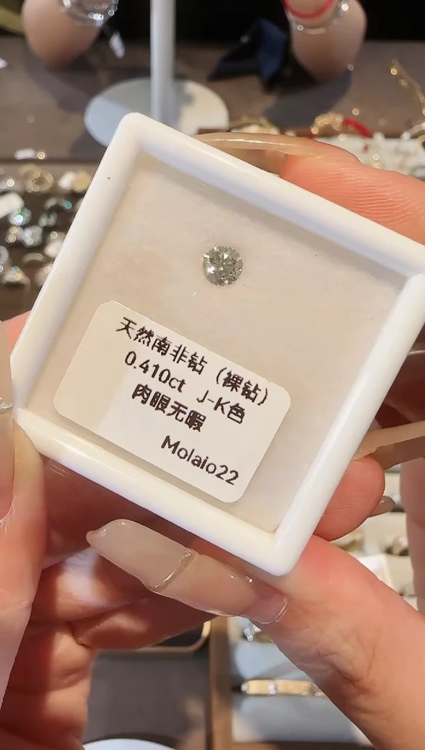 【闪购商品】钻石裸钻未镶嵌40分天然南非钻石