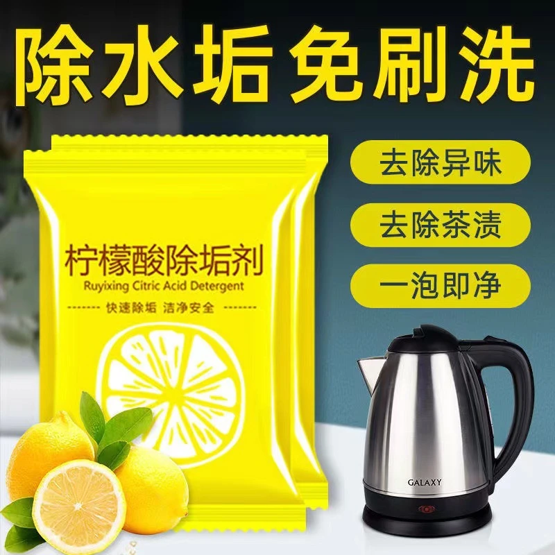 柠檬酸除垢剂除水垢清除剂清洁去茶渍茶垢家用电水壶去水垢清洗剂
