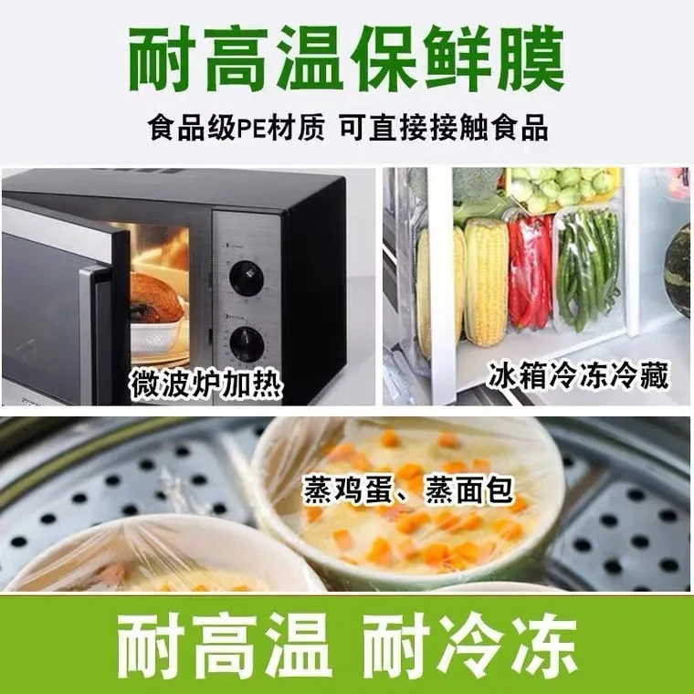 家用大卷手撕食品级一次性PE保鲜膜