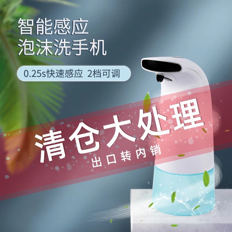 GIBO感应洗手液机卫生间泡沫全自动皂液器家用学生免洗手宿舍清洗