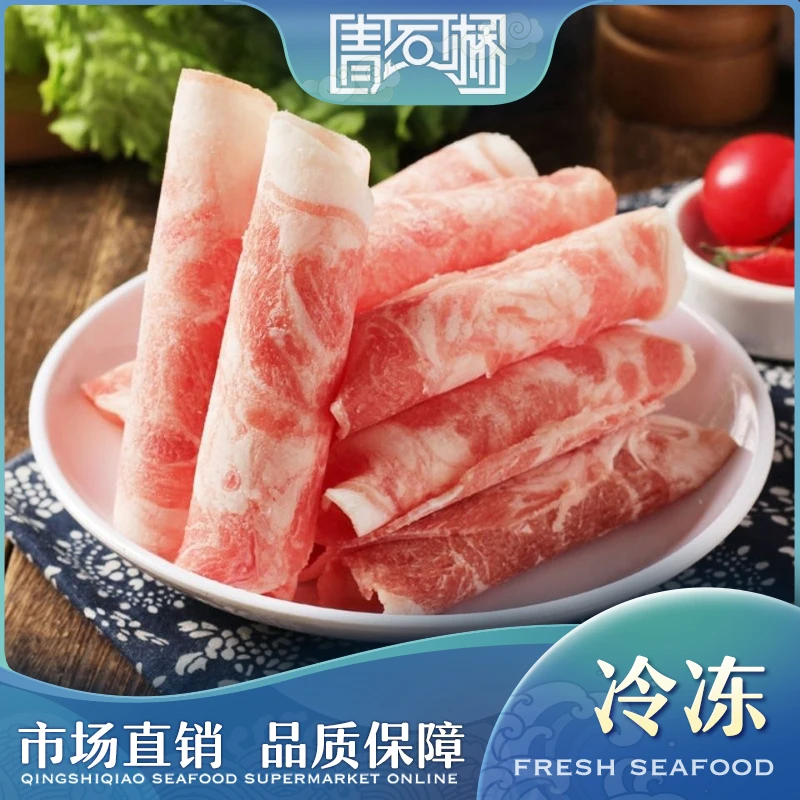 火锅羊肉卷 净含量约250g