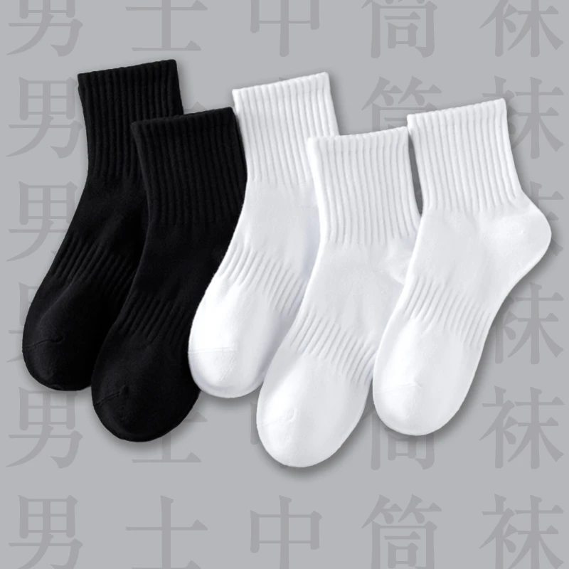 黑色白色袜子男中筒袜舒适纯色简约条纹百搭夏季学生长袜男士运动