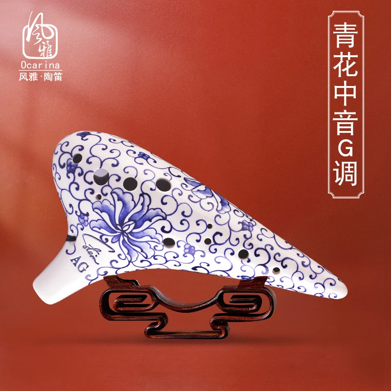风雅陶笛 青花十二孔中音G调陶笛12孔陶笛AG初学送教材专业演奏