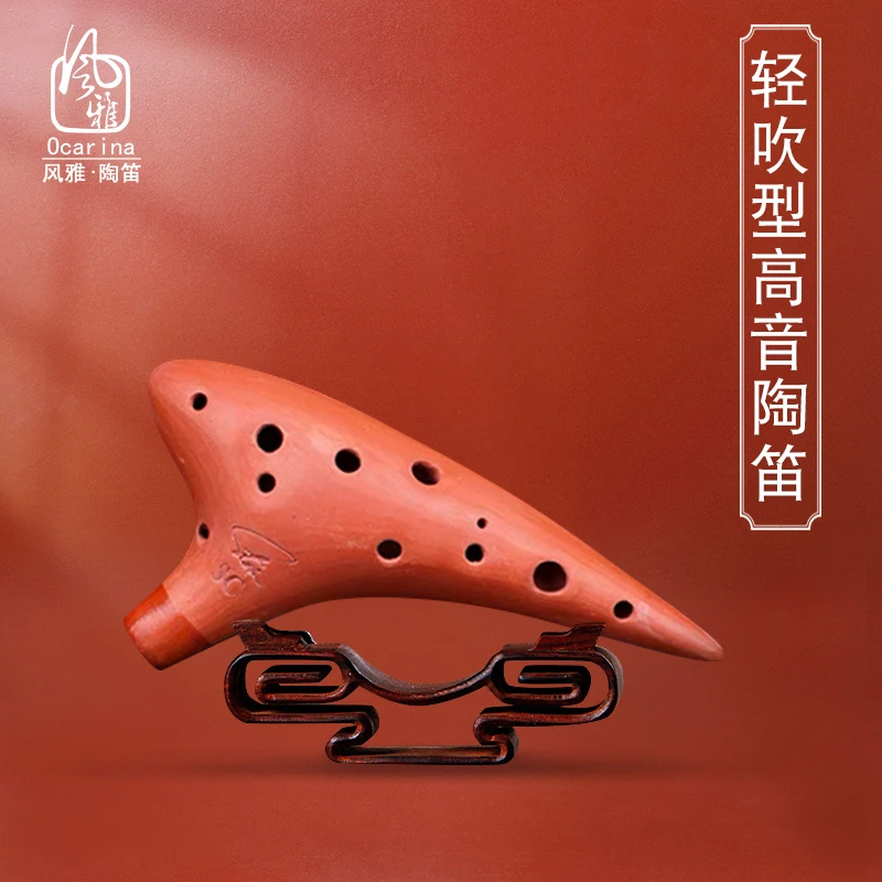 风雅陶笛十二孔SC SG SF 调 12孔高音C轻吹型陶笛