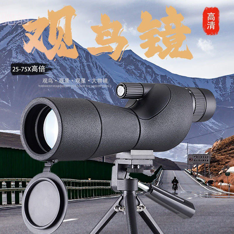 单筒望远镜专业级变倍观鸟镜75高倍高清手机镜头拍照观靶观鸟夜视