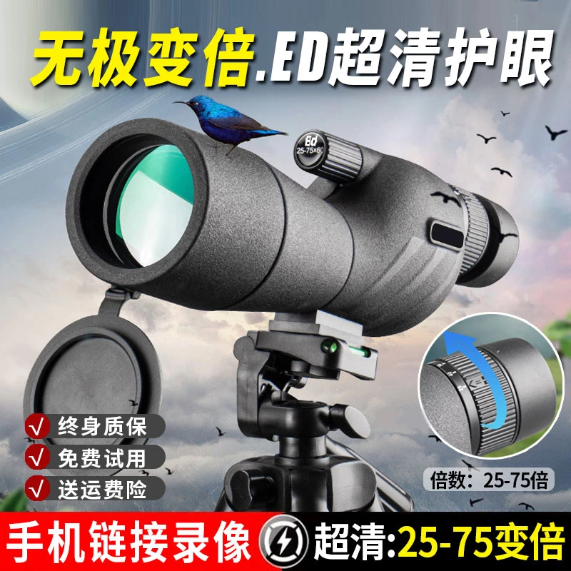 单筒望远镜高倍高清专业级防水手机拍摄户外便携式观鸟镜望眼镜