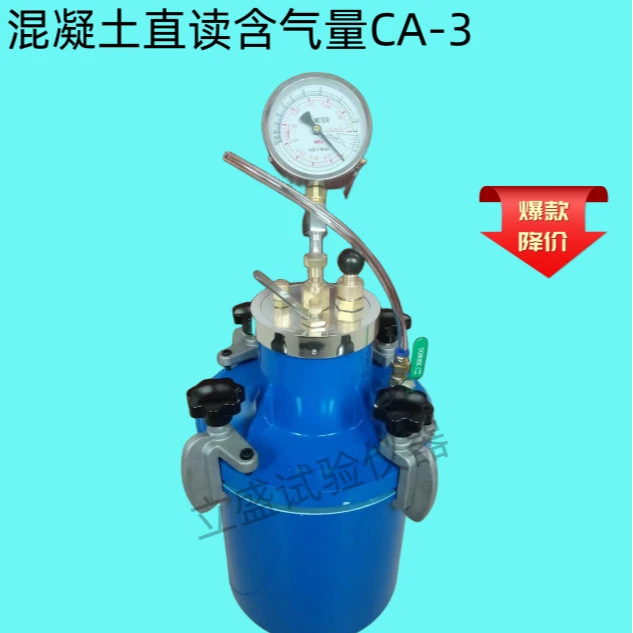 混凝土直读含气量测定仪 CA-3砂浆含气量  访日式仿日含气量