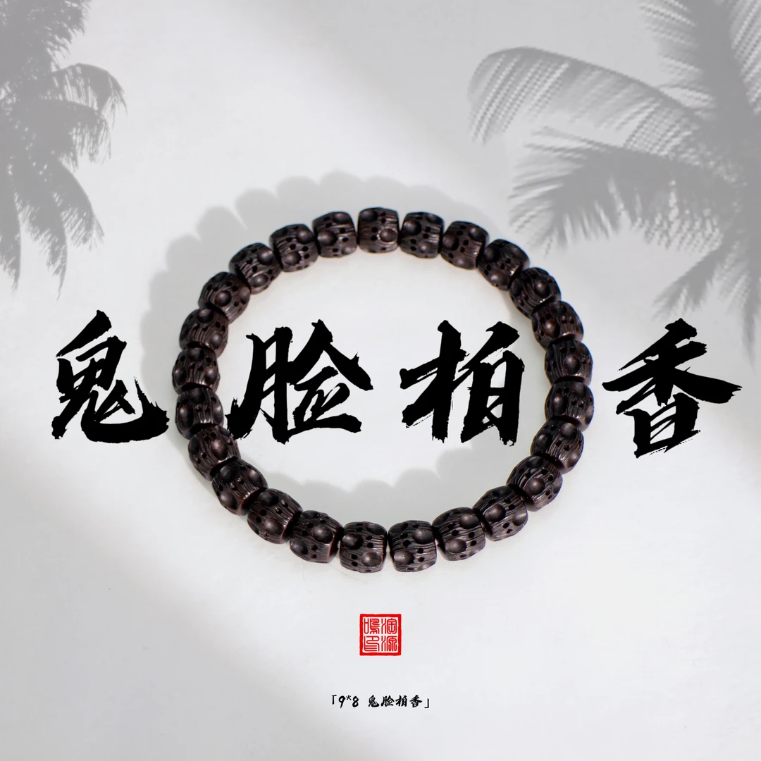 椰蒂柏香手串原生态印尼椰蒂文玩佛珠手串精品雕刻
