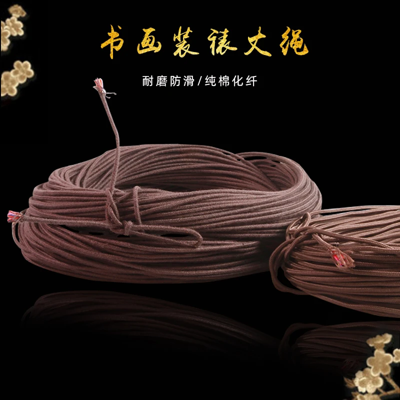 字画装裱材料挂画绳纯棉化纤丈绳画框相框钢丝绳吊画器专用防滑