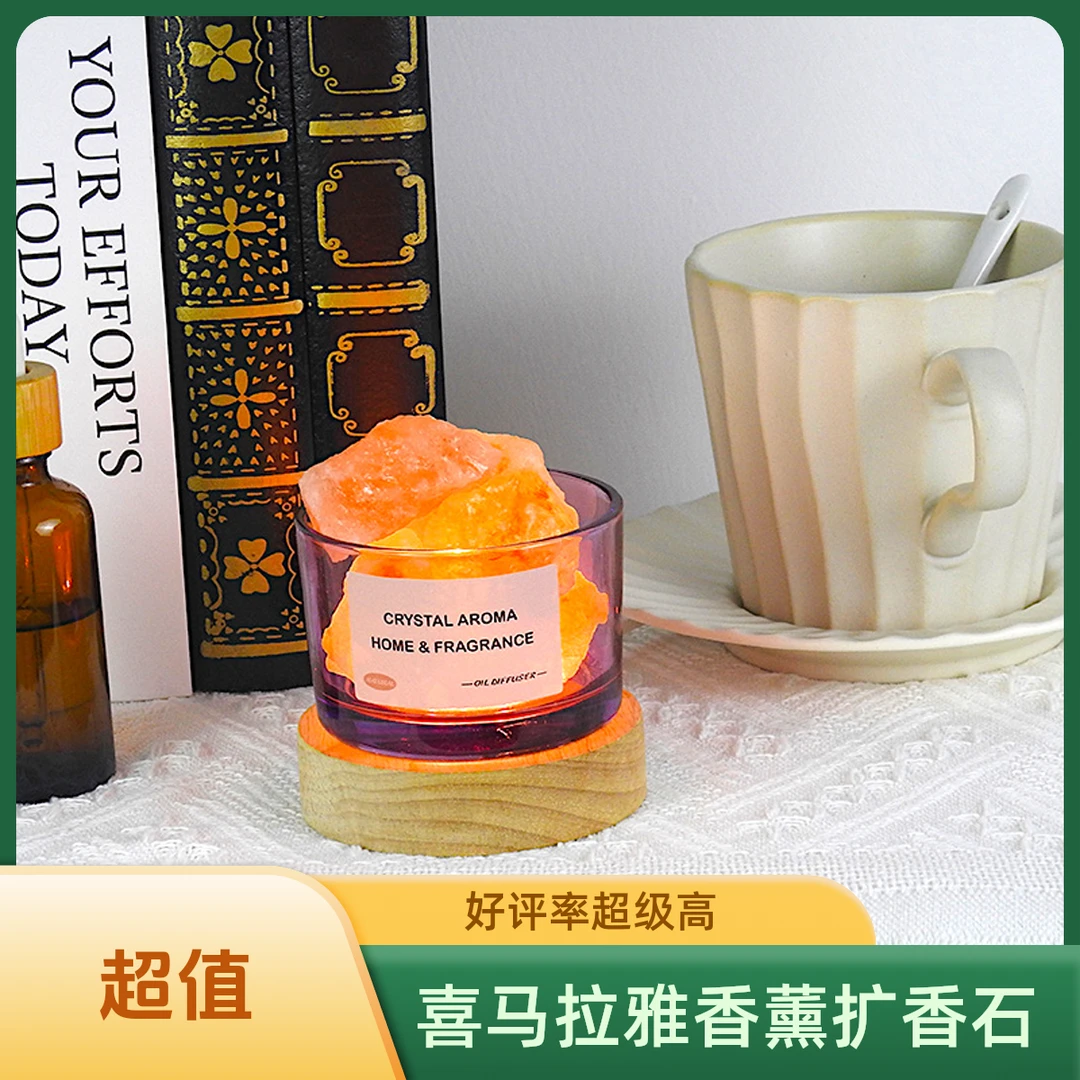 香薰蜡烛氛围摆件喜马拉雅橙盐水晶原石香薰石扩香石赠送香氛精油