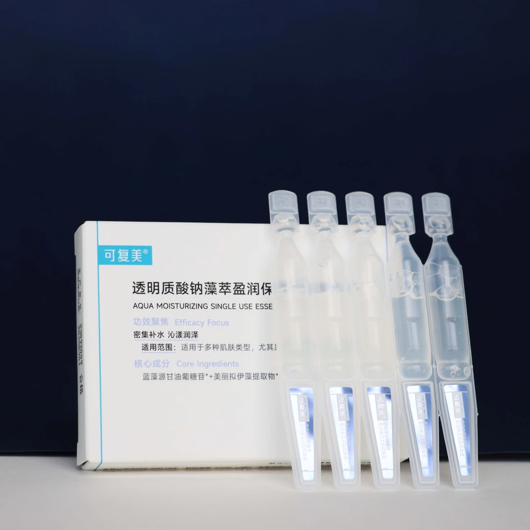 无品牌新品！可复美吨吨次抛透明质酸钠藻萃盈润保湿精华液5支
