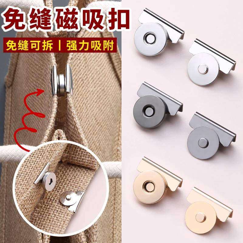 免缝强力磁吸扣磁铁扣子包包衣服大衣固定隐形暗扣按扣强磁扣纽扣