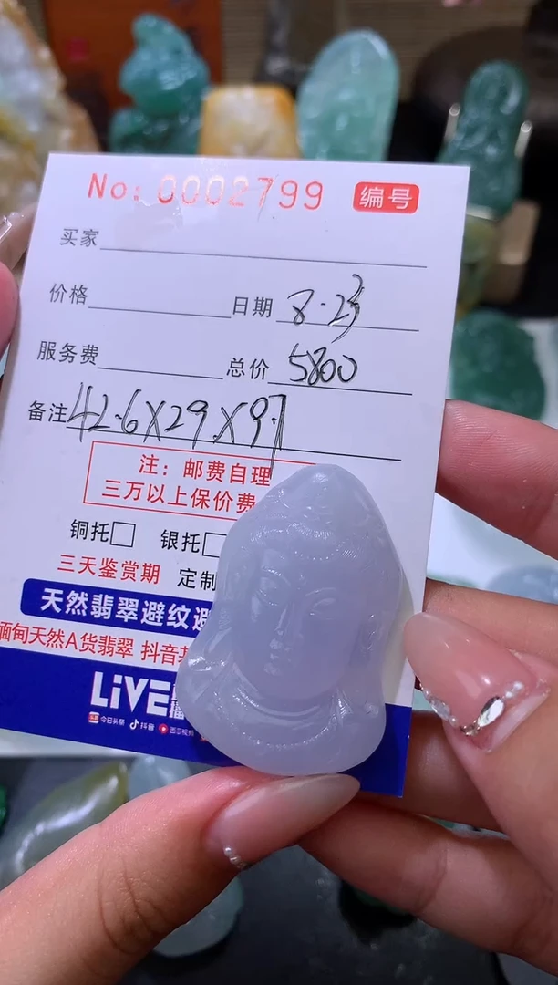 【闪购商品】定制翡翠未镶嵌观音头