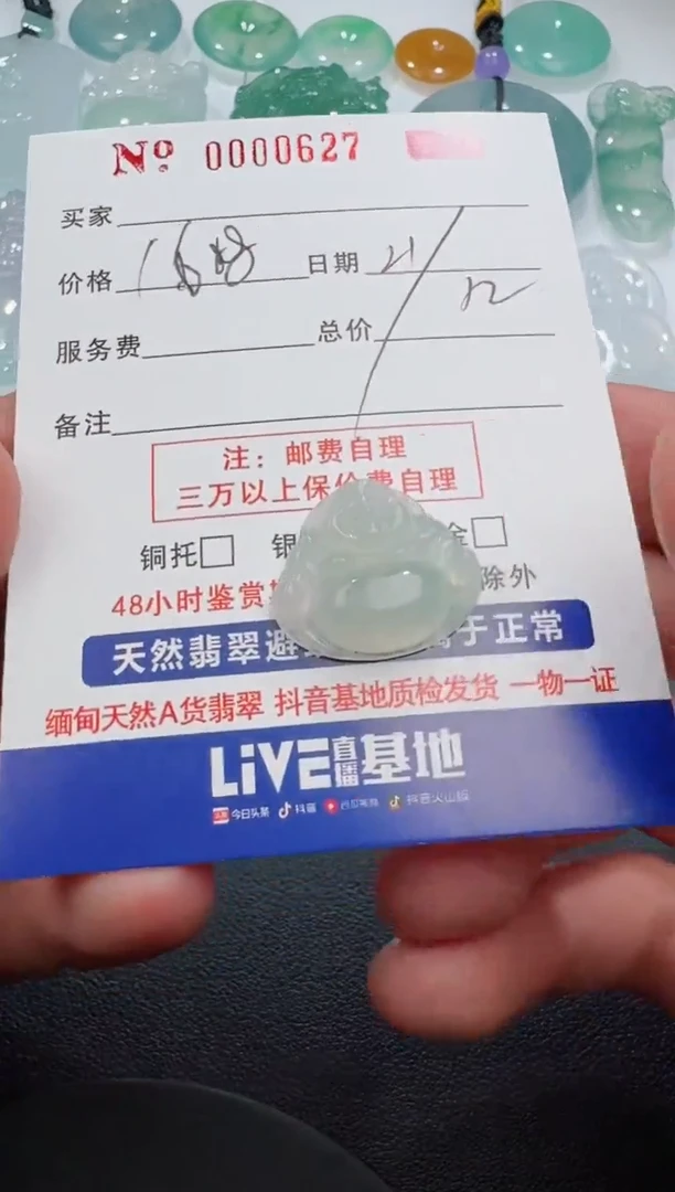 【闪购商品】翡翠颈饰未镶嵌佛公