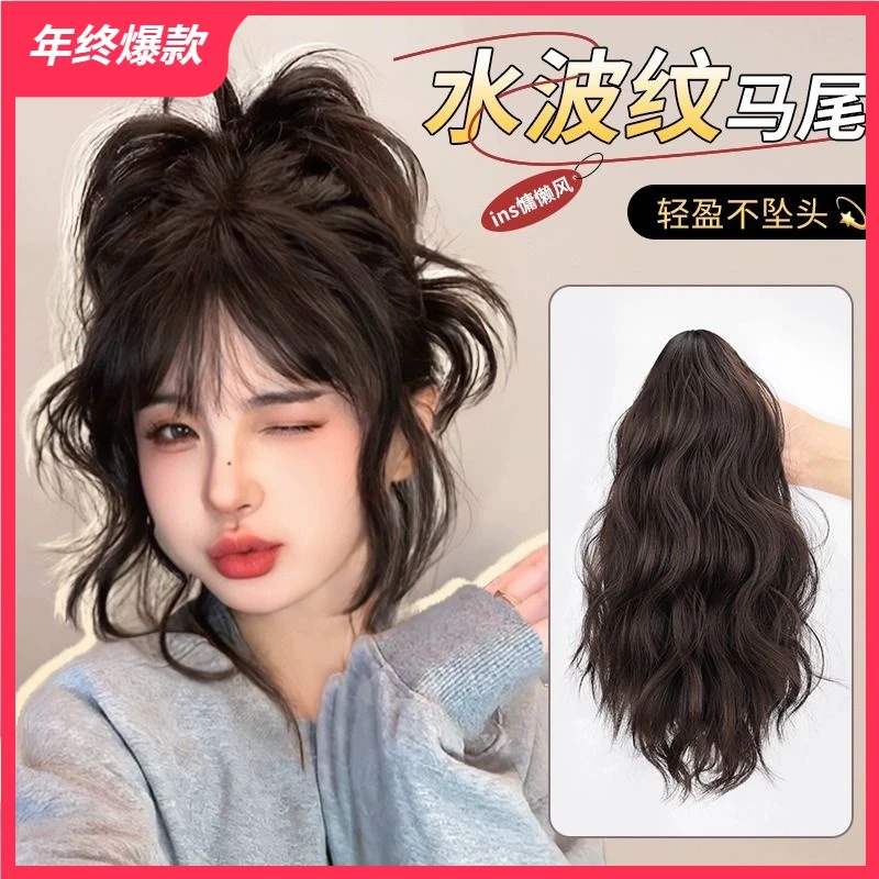 马尾女长发仿真发瀑布半扎高马尾自然水波纹高扎马尾抓夹式假发女