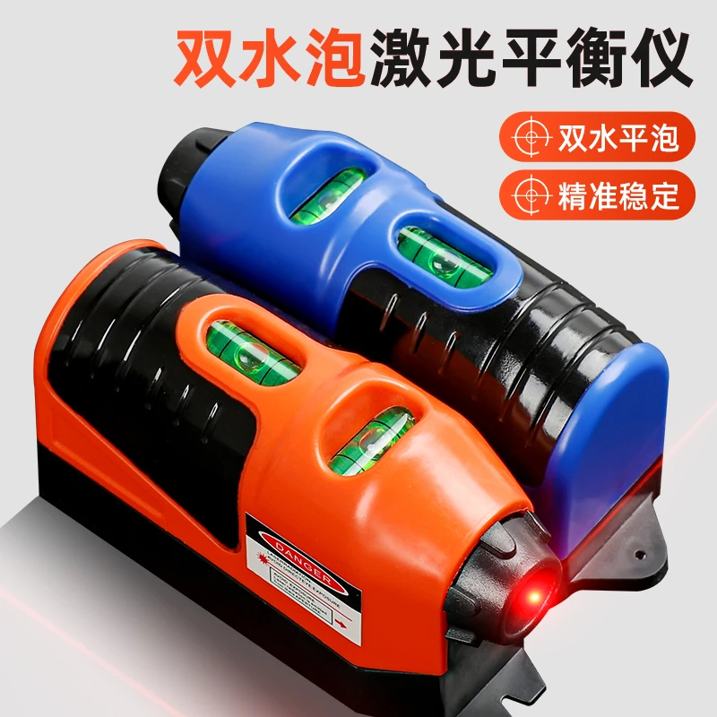 多功能便携激光水平仪强光白天水平尺激光尺打线器直线校准高精度