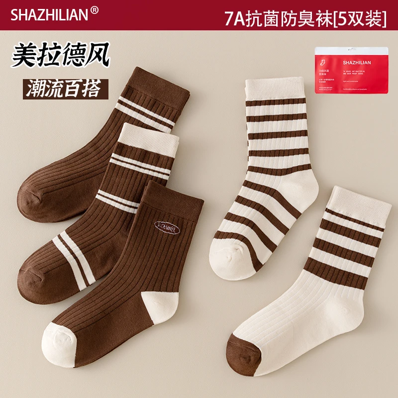 【美拉德】7A抗菌袜秋冬中筒袜潮网红款堆堆袜森系条纹咖色长筒女袜