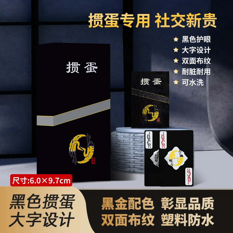 犇牛掼蛋专用礼盒装PVC塑料扑克牌伴手礼高端社交聚会礼品卡牌