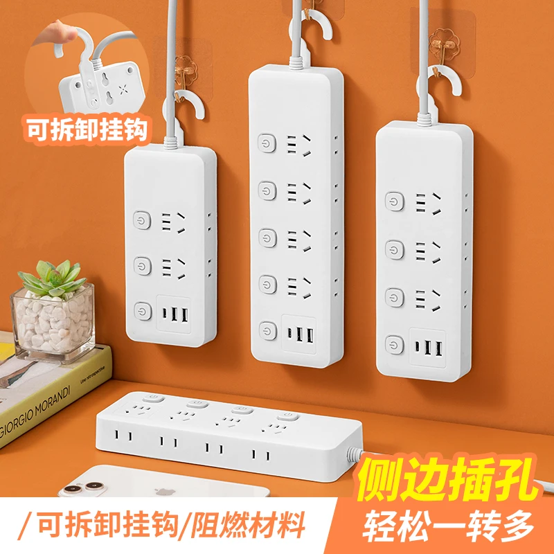 插座独立开关多孔家用usb排插电源插板type-c多功能拖线板带挂钩