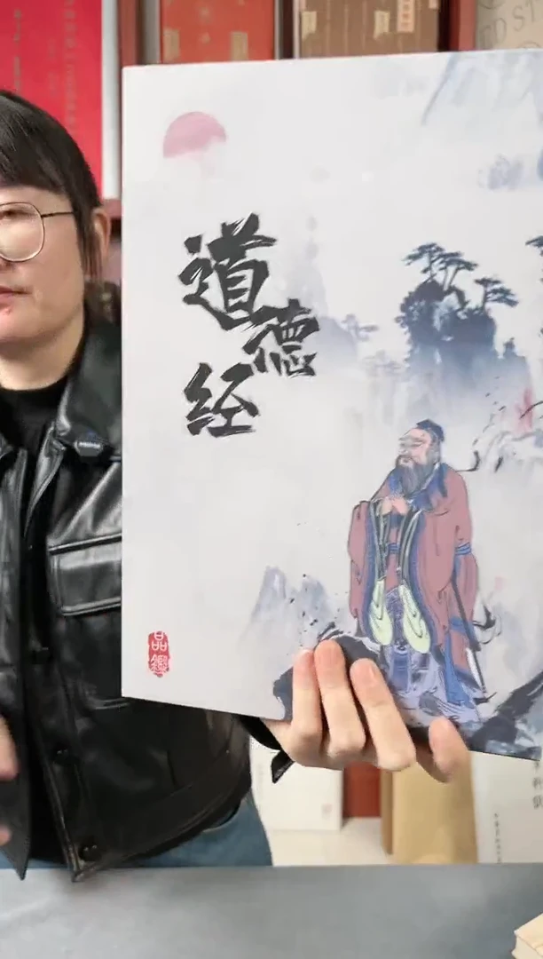 【闪购商品】书法道德小楷册页一本