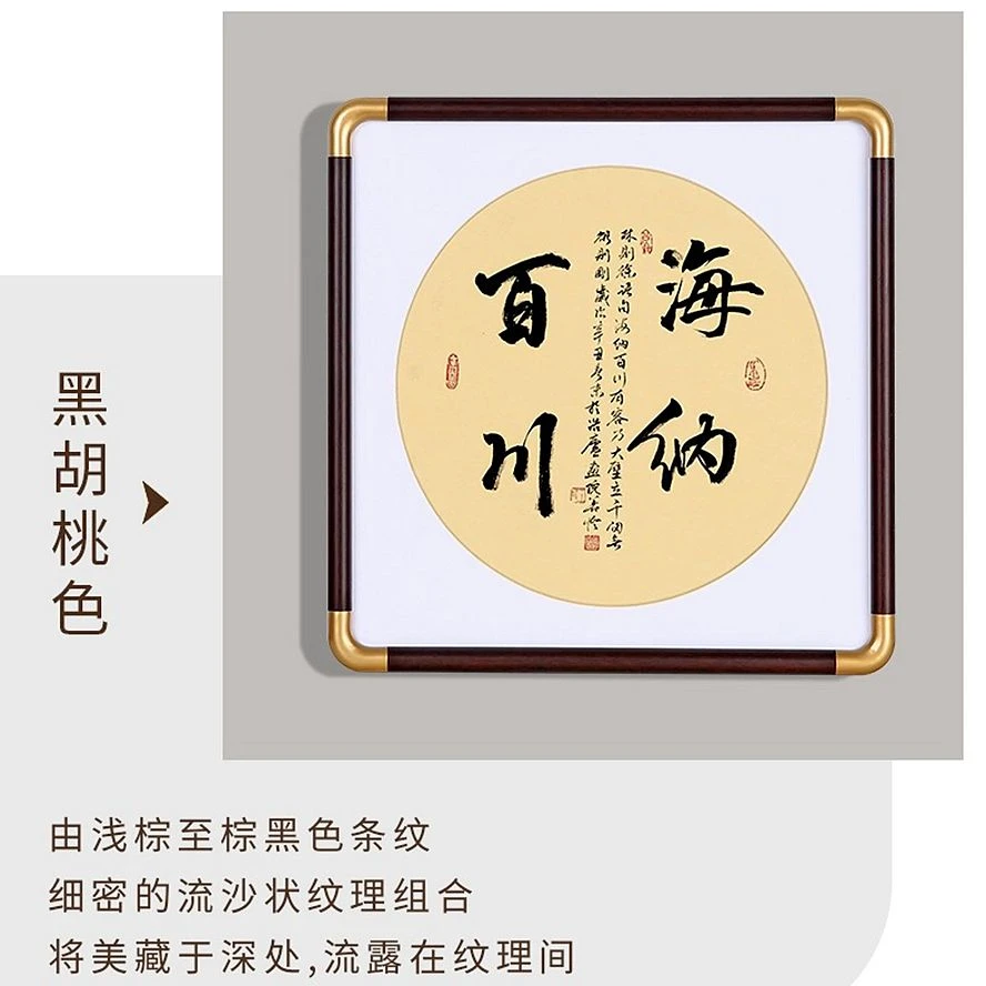 【2个】38厘米胡桃色纯实木仿铜角画框