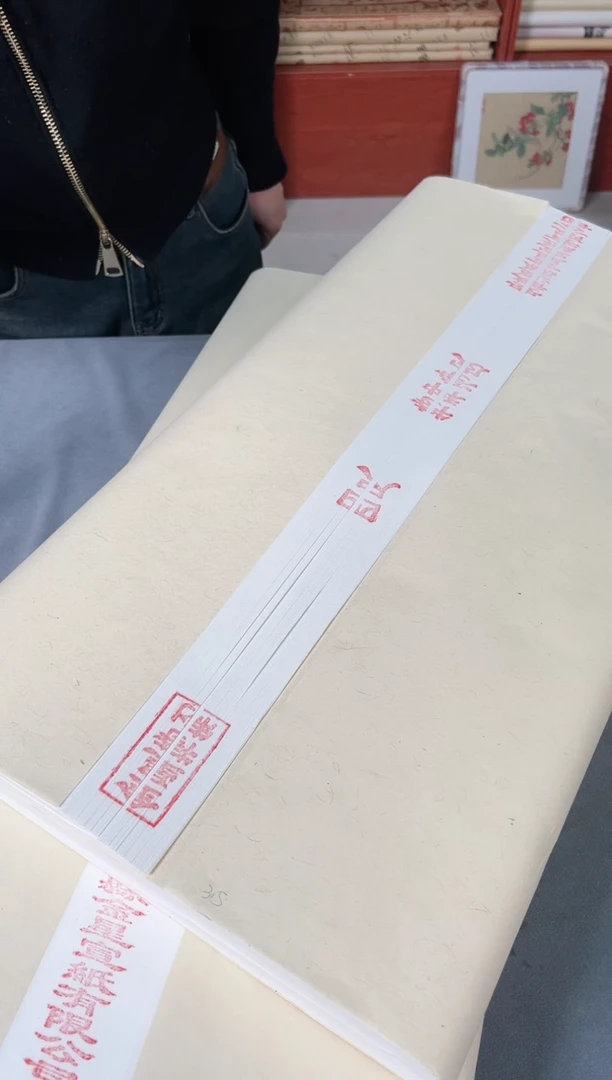 【闪购商品】书法金星手工纸100张
