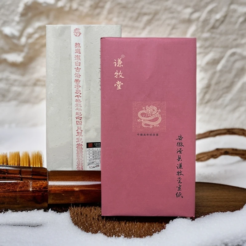 千禧年定制特净皮皮草宣纯手工四尺宣纸