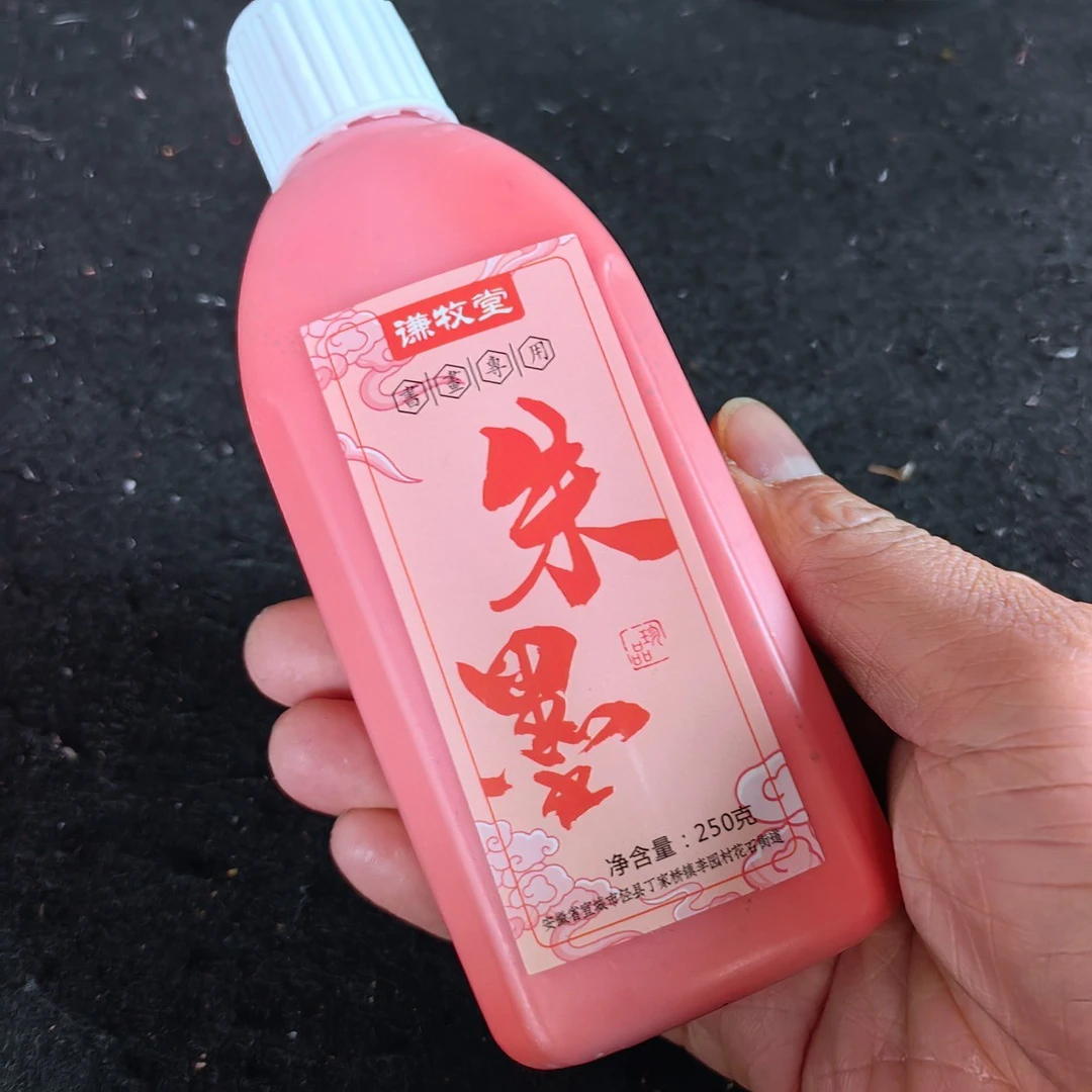 250克朱液净含量书法国画创作墨液
