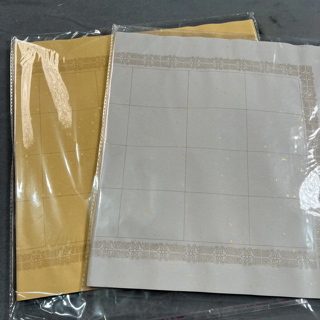 篆隶格四尺对开书法作品纸