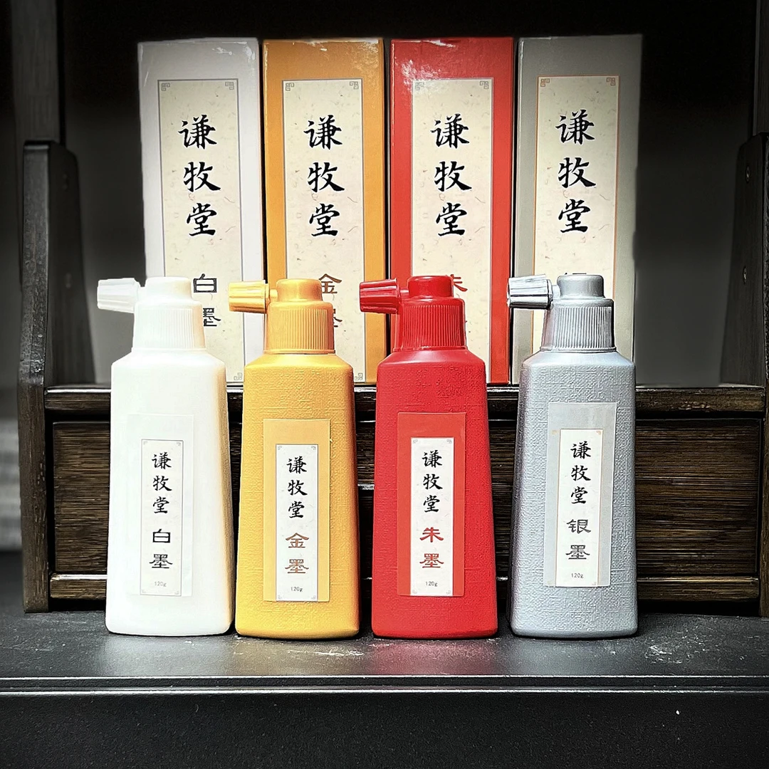 彩墨套装朱金白银墨120克作品墨汁