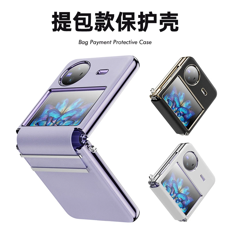 vivo手机保护套折叠屏手机vivo x flip侧挂提包款双面全包超薄